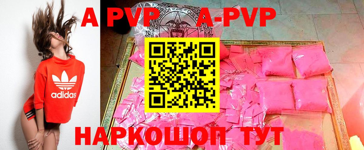 Alpha PVP Crystall Шадринск